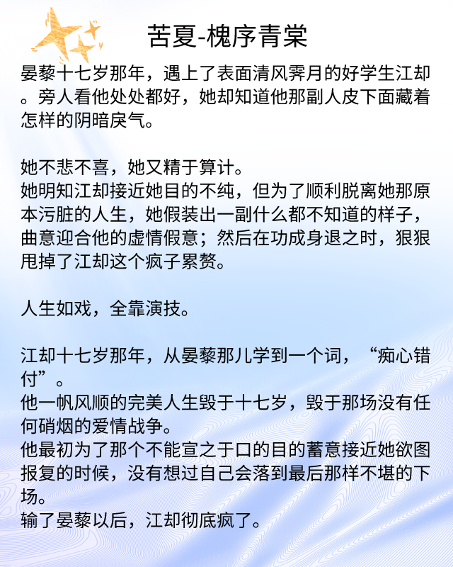 虐男主的小说推荐（4本穿越古言虐男主小说推荐）-