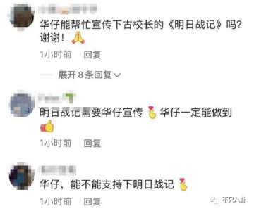 ​如此卖惨拉踩真的好吗？为他留些路人缘吧！