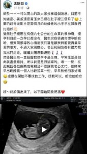 ​黄子佼前女友是谁（49岁黄子佼娇妻终怀孕）