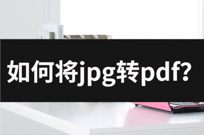 ​jpeg和jpg怎么转换（苹果手机jpeg转化jpg）