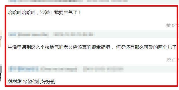 被胡可微博下的一条评论笑死，沙溢老师看到后却醋意大发