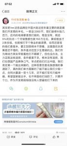 ​近铁广场老板张浩瀚：HM在大陆这些年主要靠薅开发商羊毛，合同霸王到我根本