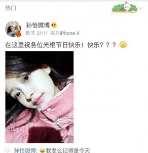 ​孙怡微博晒素颜自拍嫩如少女，网友却喊话：一孕傻三年