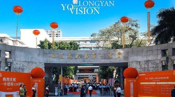 福建龙岩一中（福建龙岩一中今年清华北大）