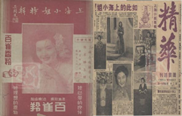 历史回眸：1946年，中华民国选美与赈灾——“上海小姐”诞生记