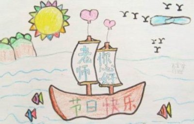 教师节最好的一幅画