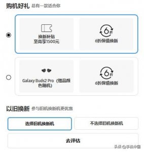 三星推出以旧换新活动,iPhone机主最高可抵扣7812元